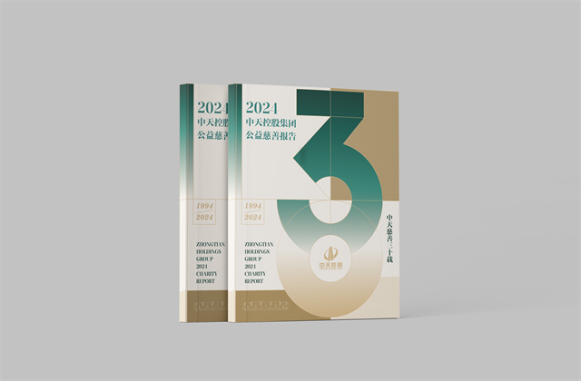 豪运国际集团：连续第十八年向社会发布公益慈善绿皮书